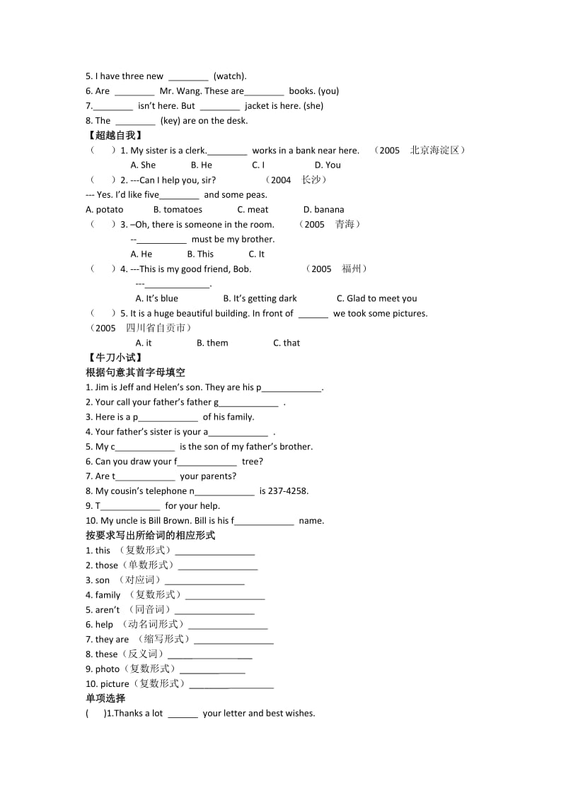 初一英语上册unit3-4l练习.docx_第2页