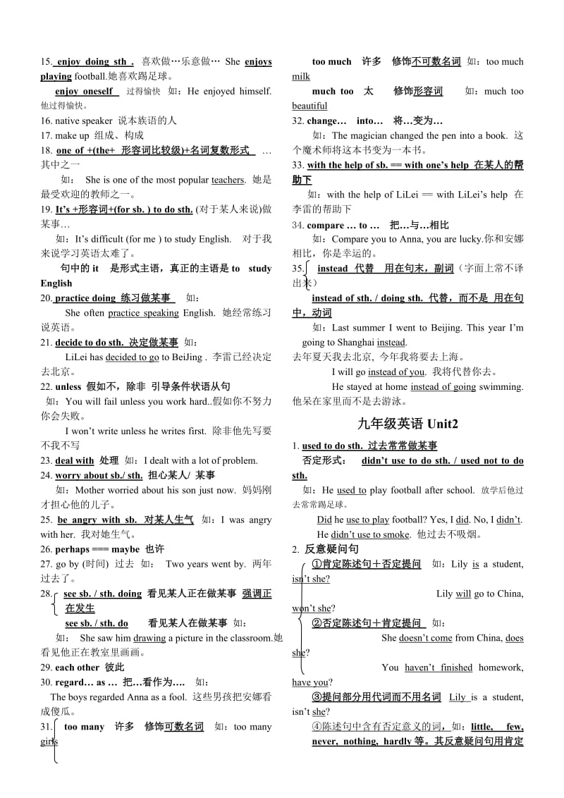 九年级英语期末复习资料1-12单元.doc_第2页