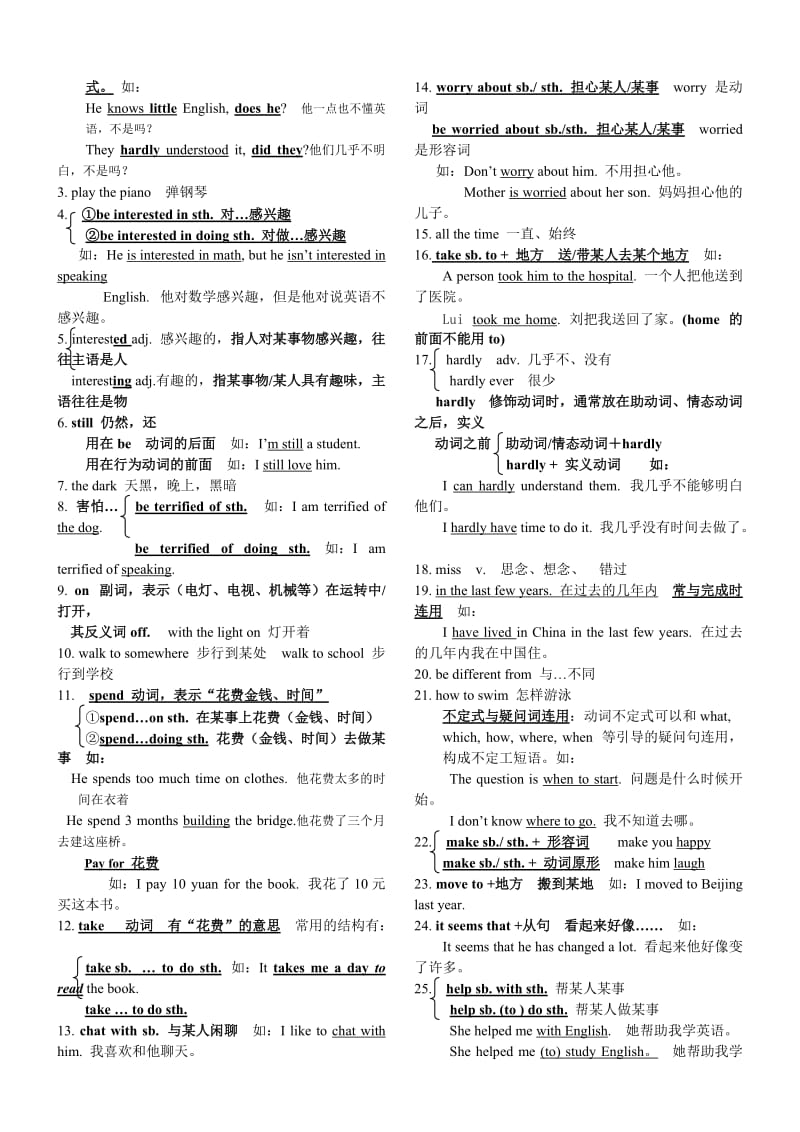 九年级英语期末复习资料1-12单元.doc_第3页