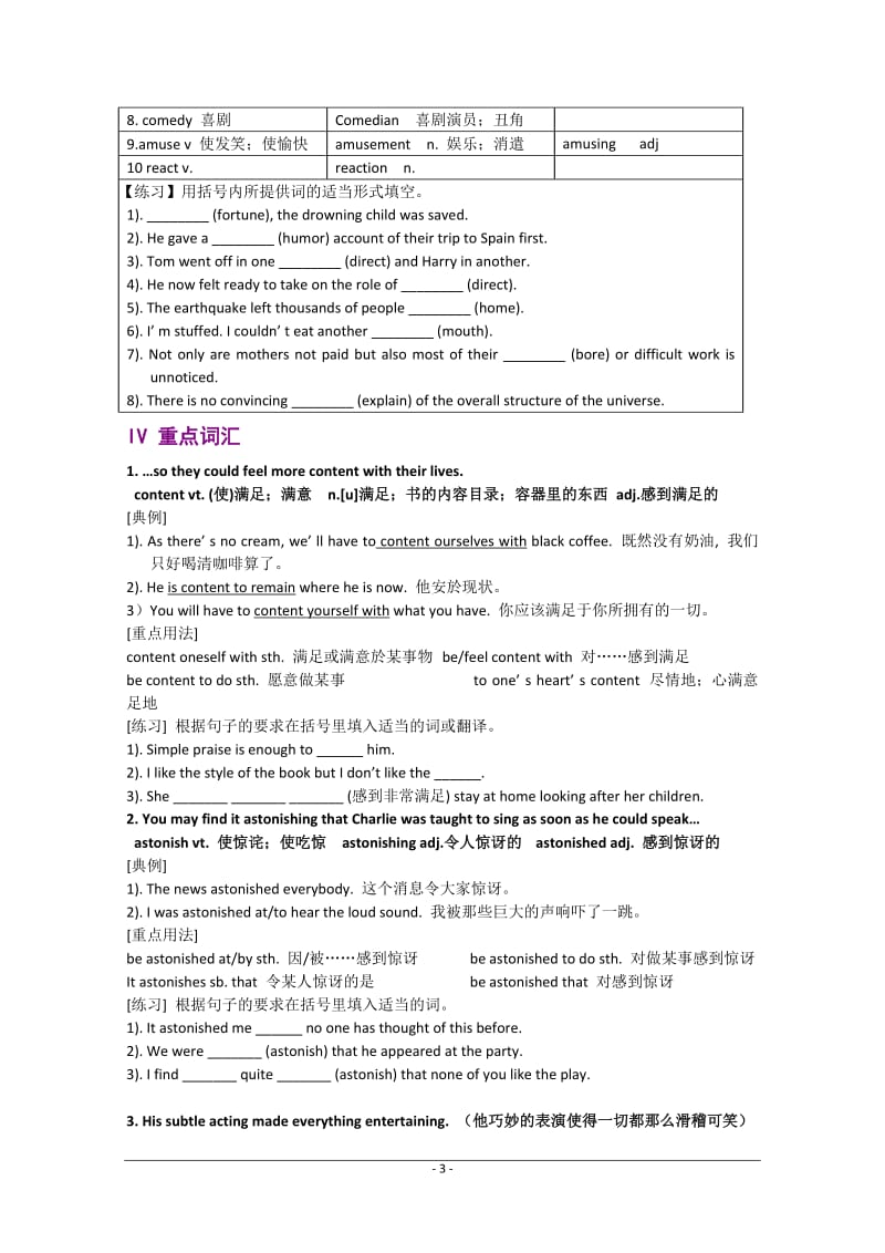 高一英语人教新课标必修4module3atasteofEnglishhumour学案.doc_第3页