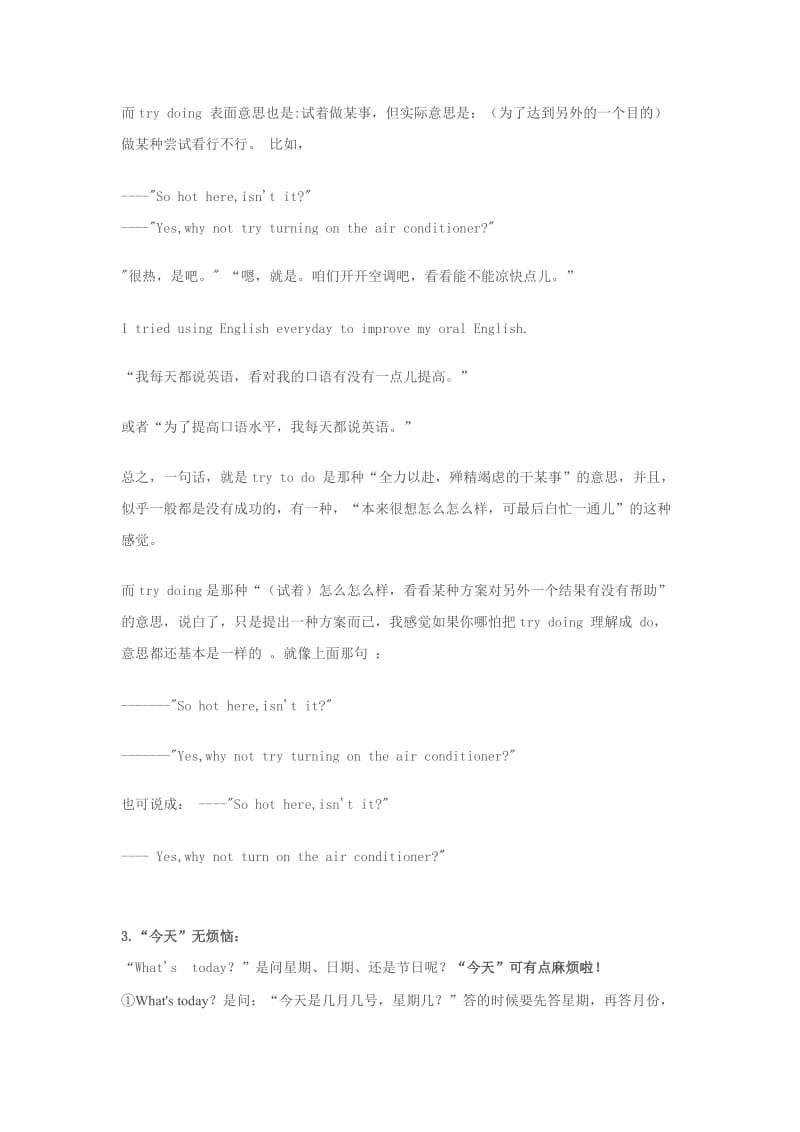 人教版英语八年级上册第五单元复习资料.doc_第2页