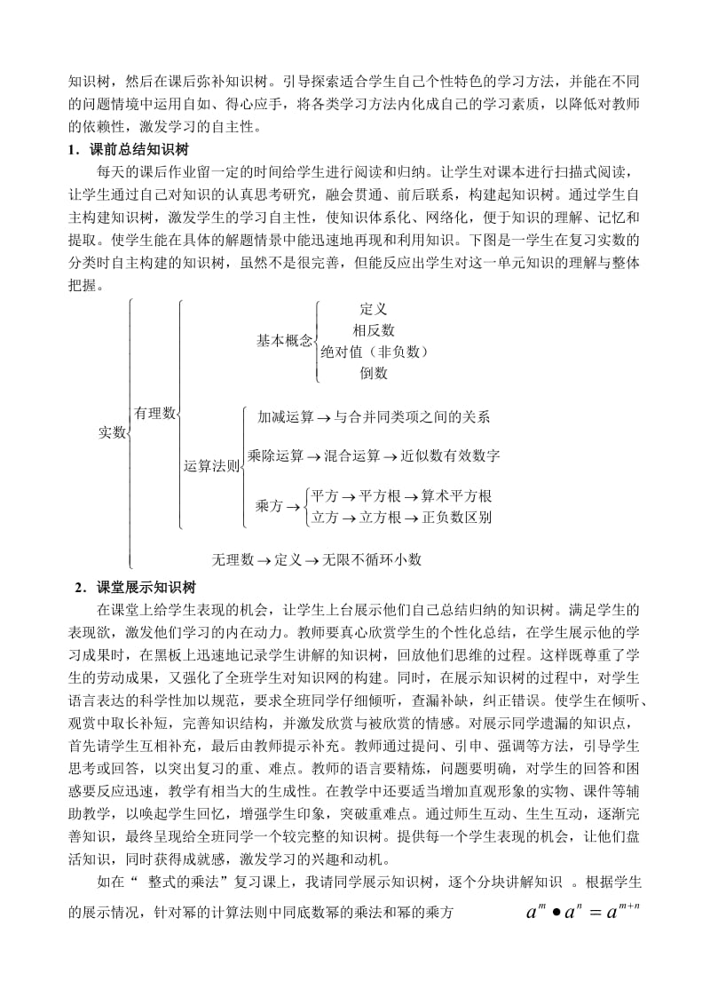 珠海市中考满分作文-自主体验精练提高.doc_第2页