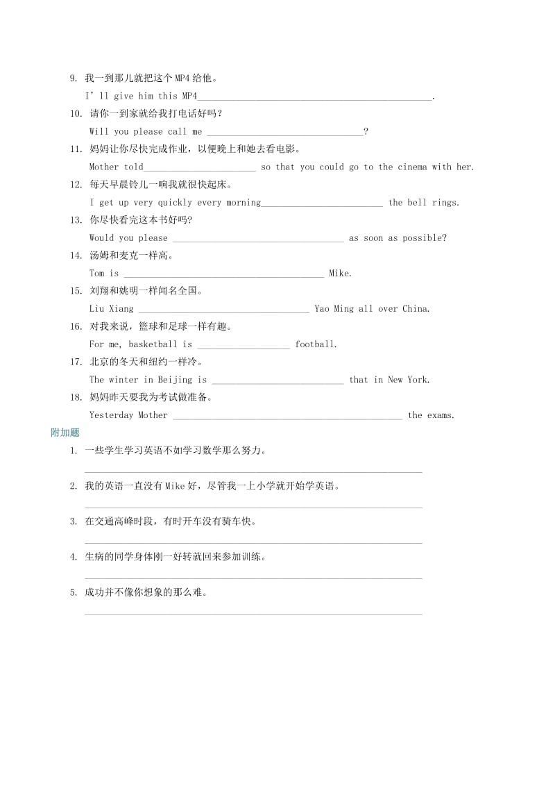 初中英语基础词汇与句型练习.doc_第3页