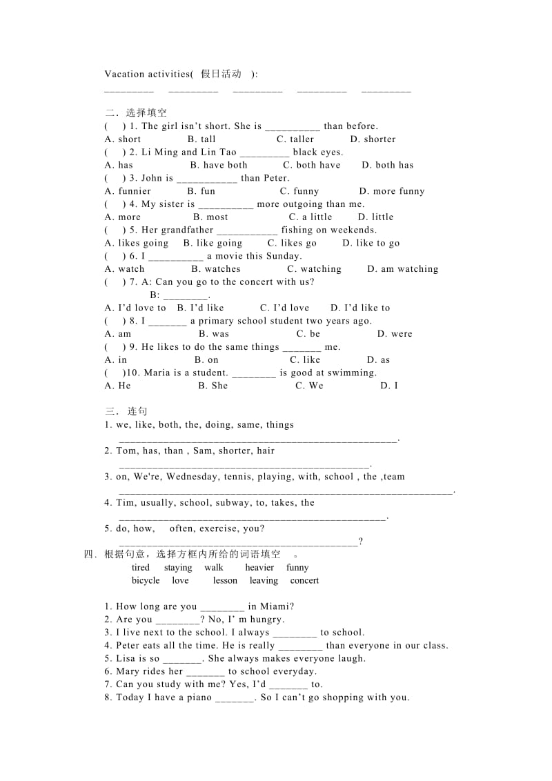 人教新目标八年级上unit6单元知识点与测试.doc_第3页