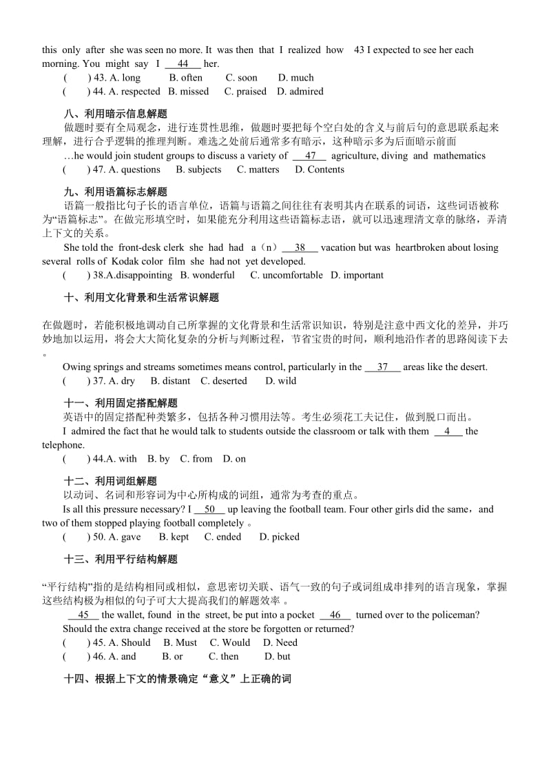 初中提优完形填空技巧.doc_第2页