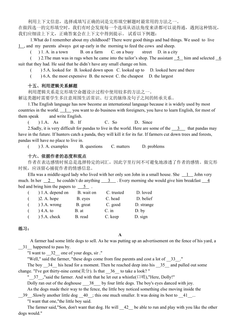 初中提优完形填空技巧.doc_第3页