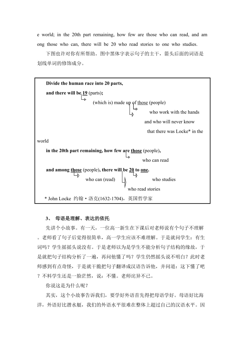 高中生发展性学习方法系列讲座高中英语和高中数学.doc_第3页