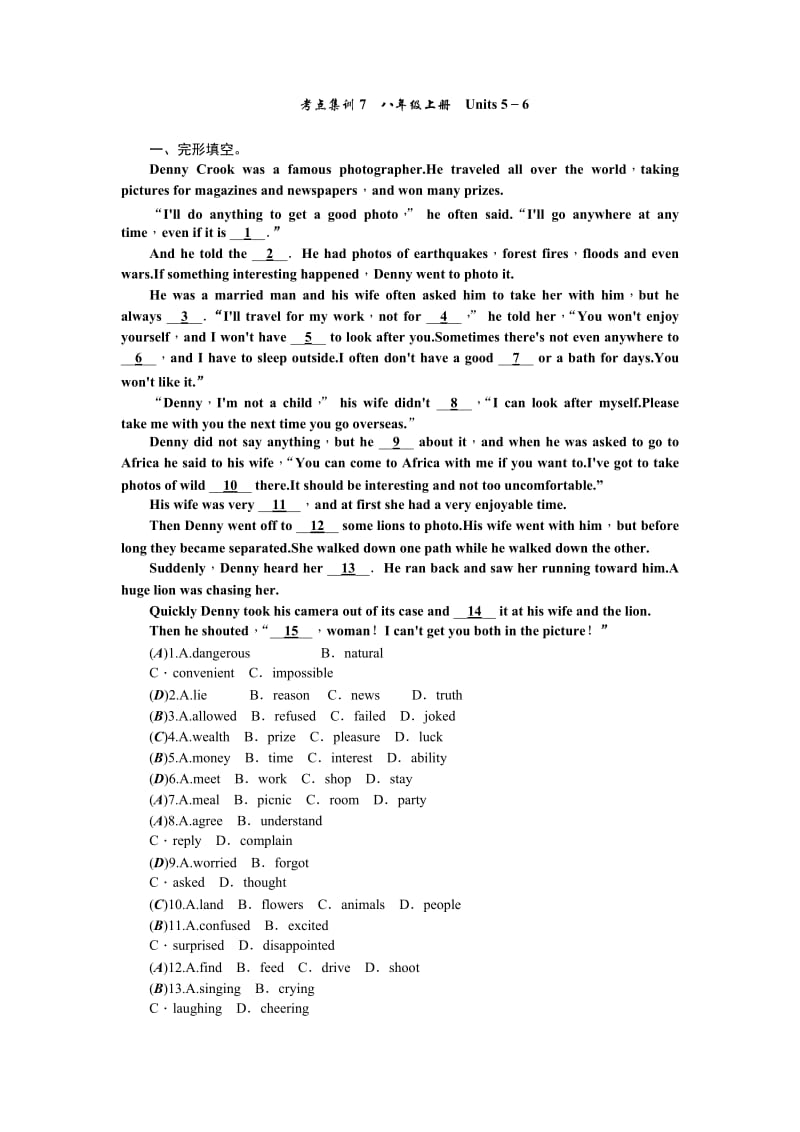 考点集训7八年级上册Units.doc_第1页