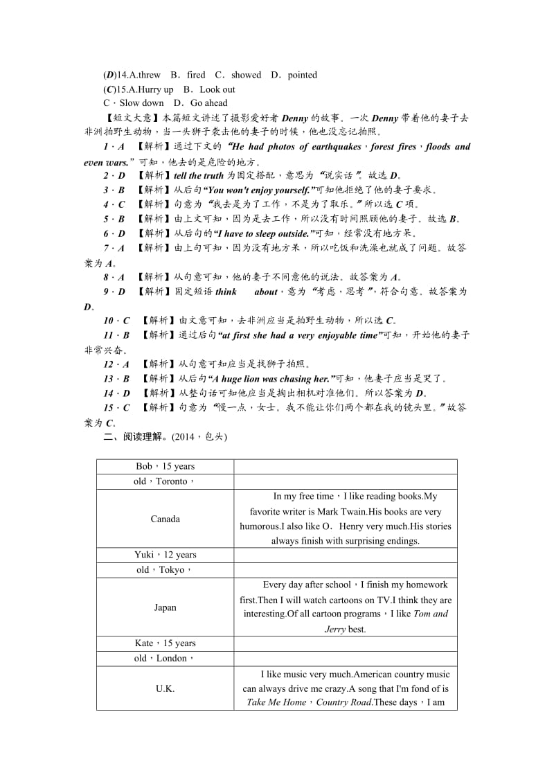 考点集训7八年级上册Units.doc_第2页