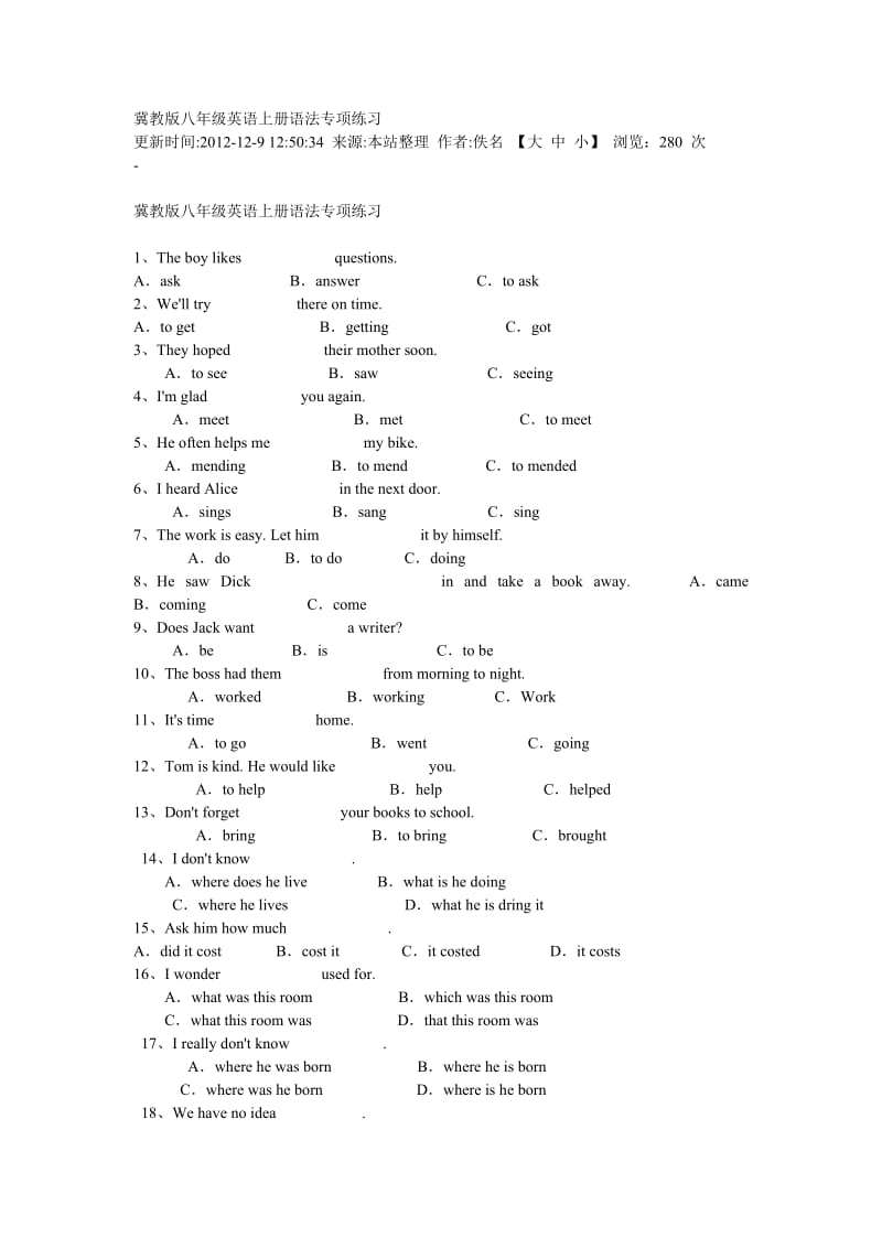 冀教版八年级英语上册语法专项练习.doc_第1页