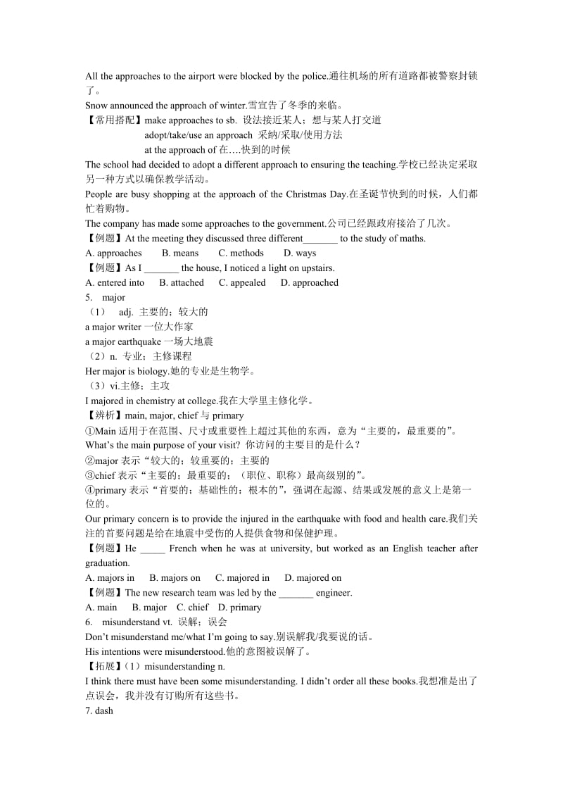 高二必修四Unit4(一).doc_第2页