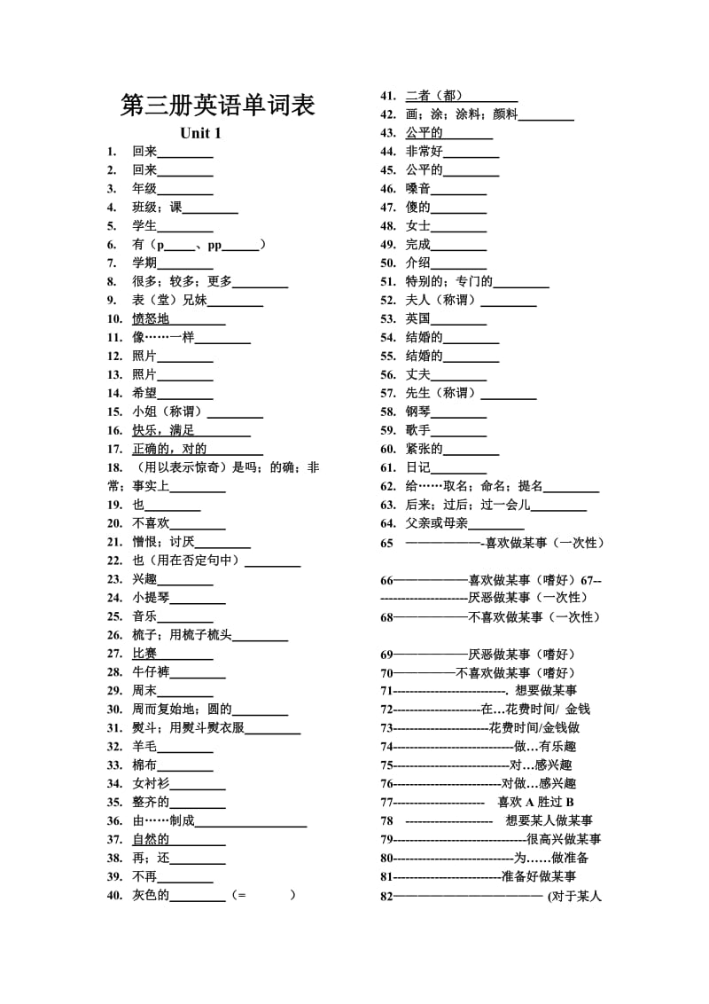 八年级冀教版上册英语单词表.doc_第1页