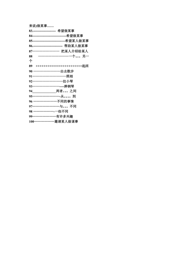 八年级冀教版上册英语单词表.doc_第2页