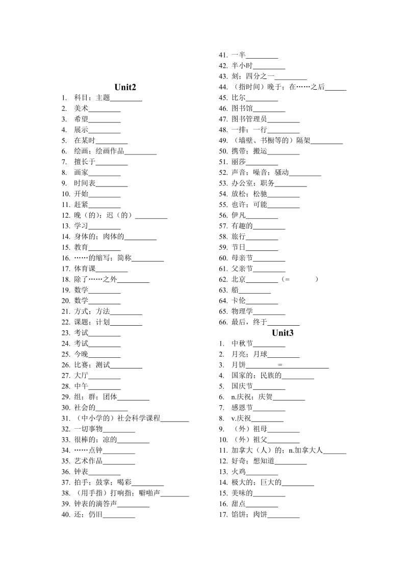 八年级冀教版上册英语单词表.doc_第3页