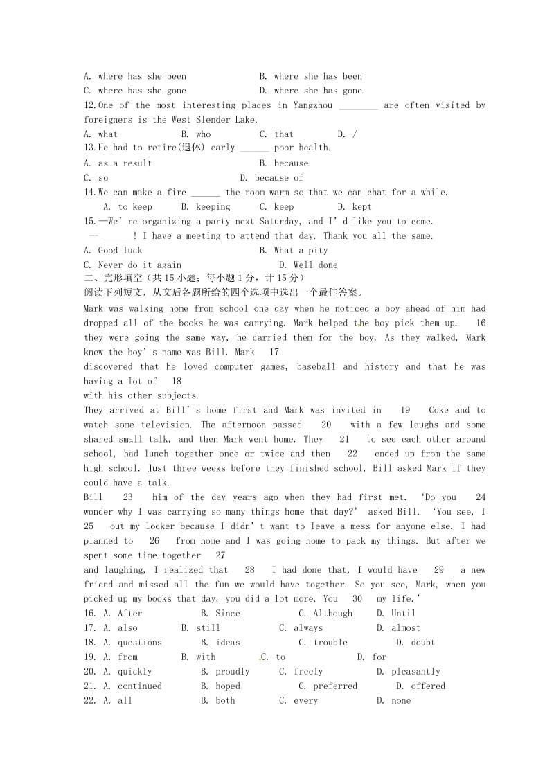 江苏省扬州市2011年初中毕业试题.doc_第2页