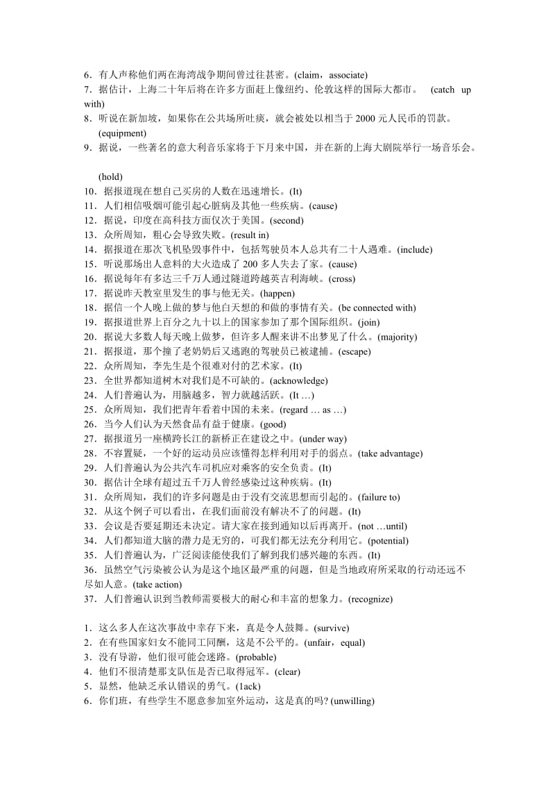 高中英语句子翻译写与作第25章it的用法.doc_第3页