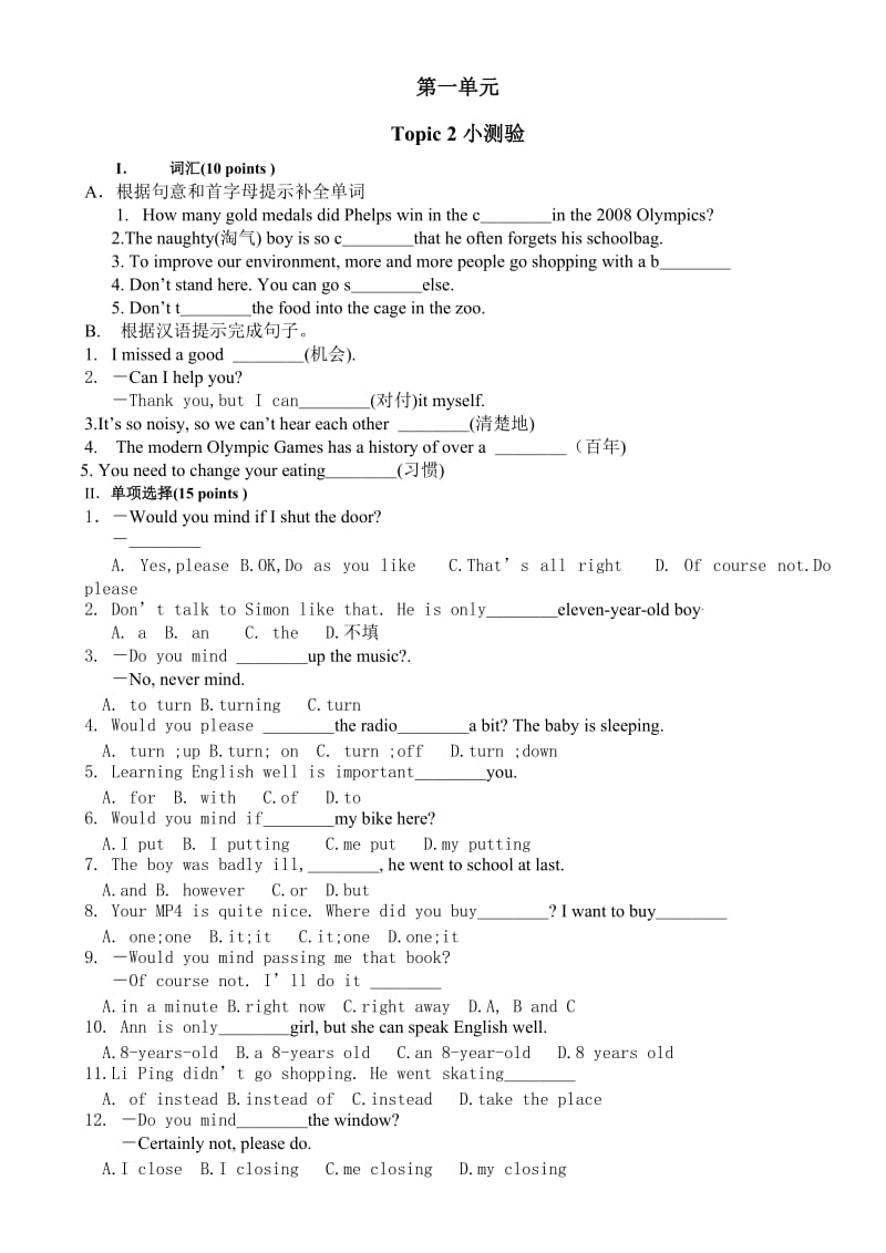 八年级英语测验.doc_第3页