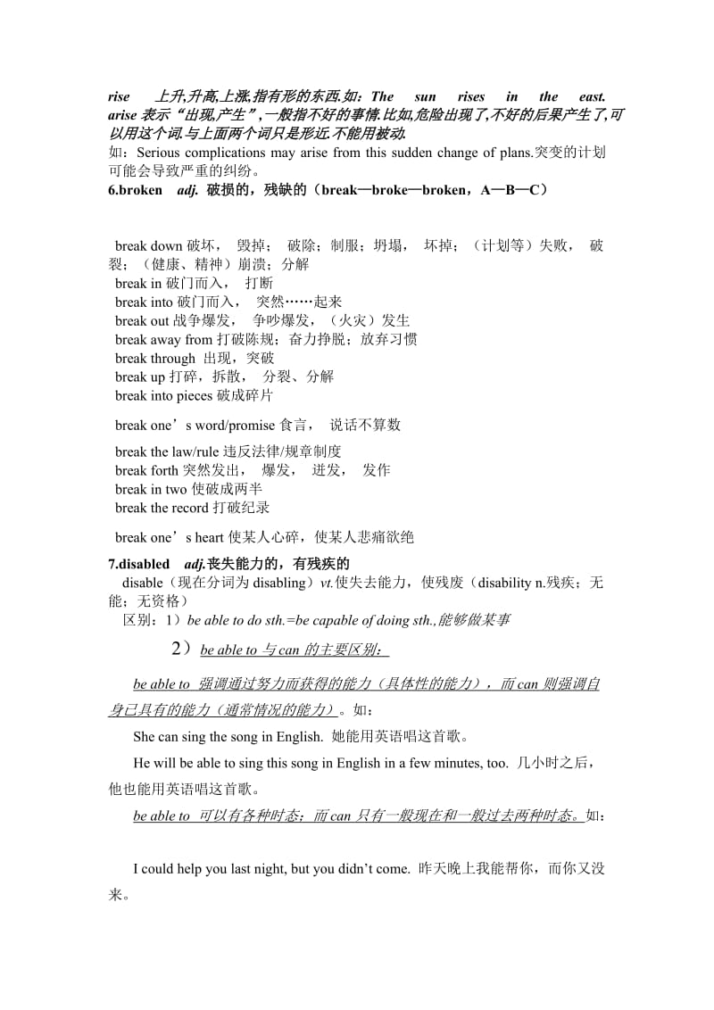 新课标人教版英语八年级下册Unit2单词表中重点及相关词汇详解.doc_第2页