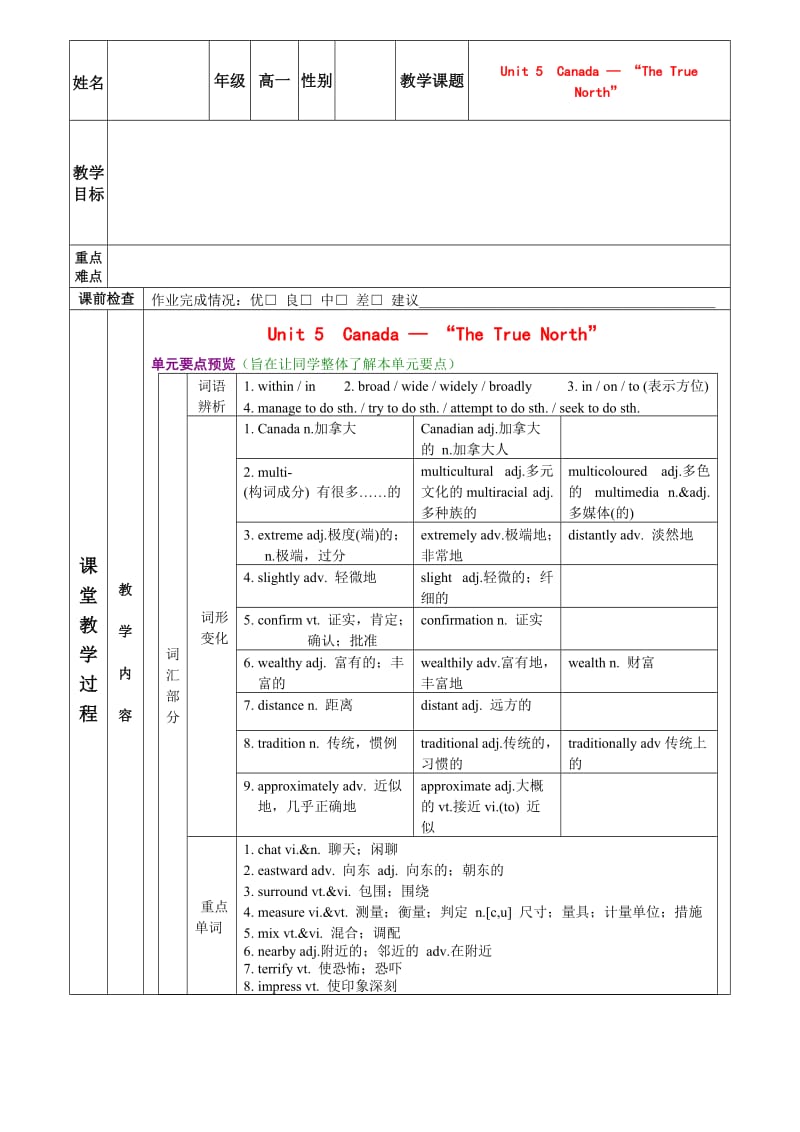 高中英语必修3unit.doc_第1页