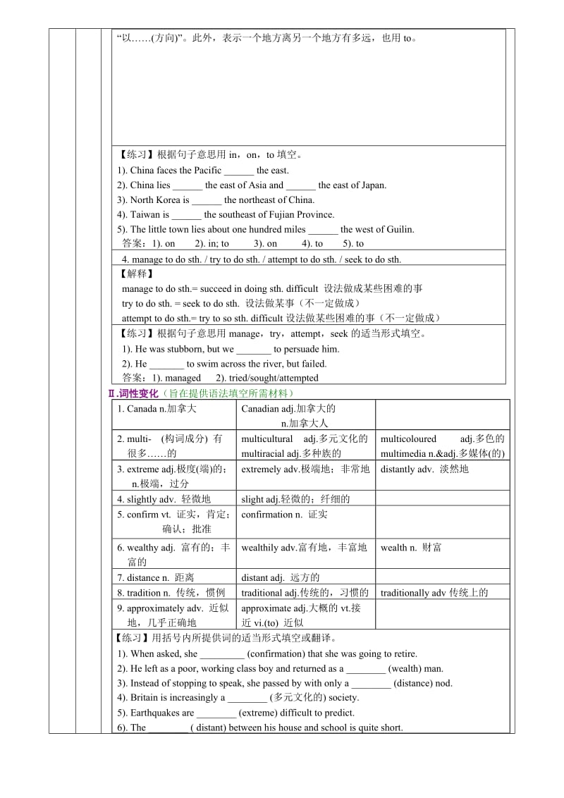 高中英语必修3unit.doc_第3页