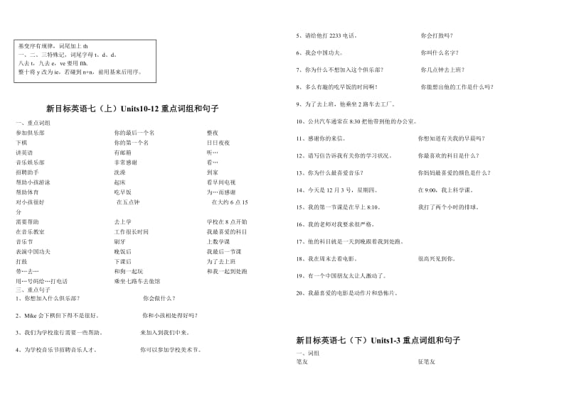 九年级英语句子翻译.doc_第2页