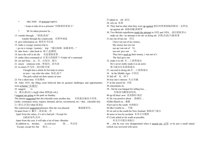 高三全册重要词组和句型复习.doc_第2页