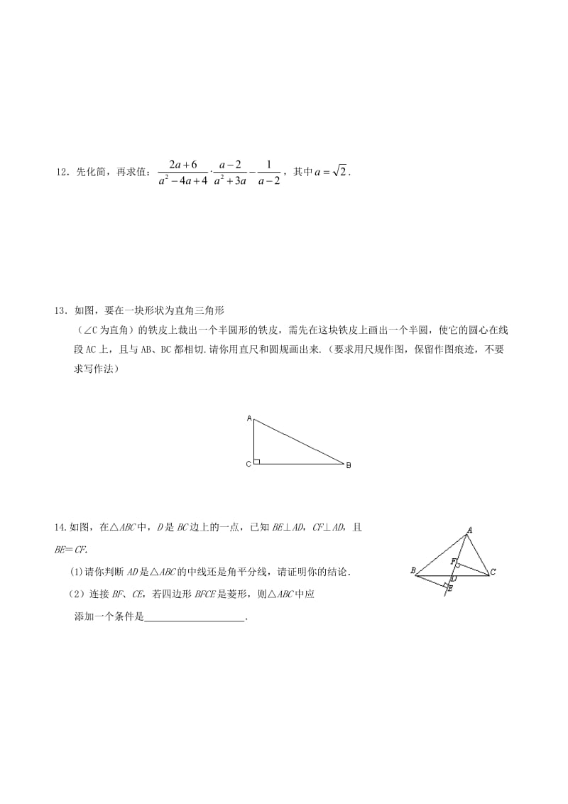 哇朗声2011年广东省初中毕业生学业考试数学科仿真试题.doc_第3页