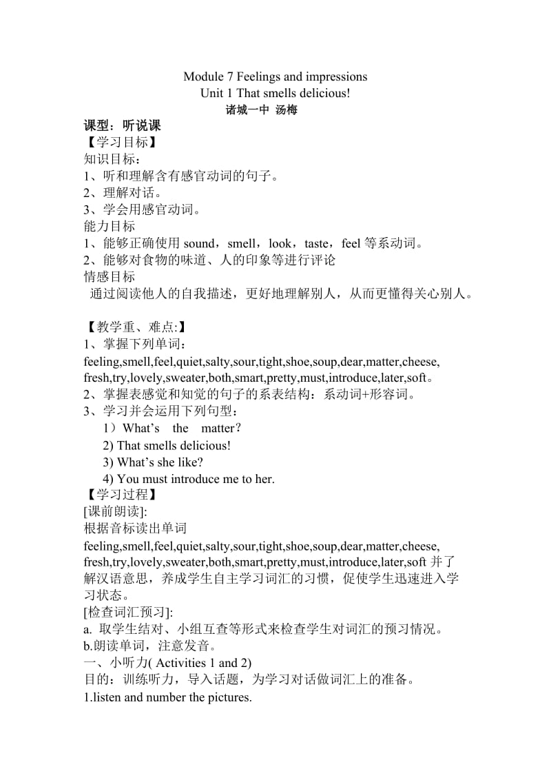 初二上Module7-汤梅.doc_第1页