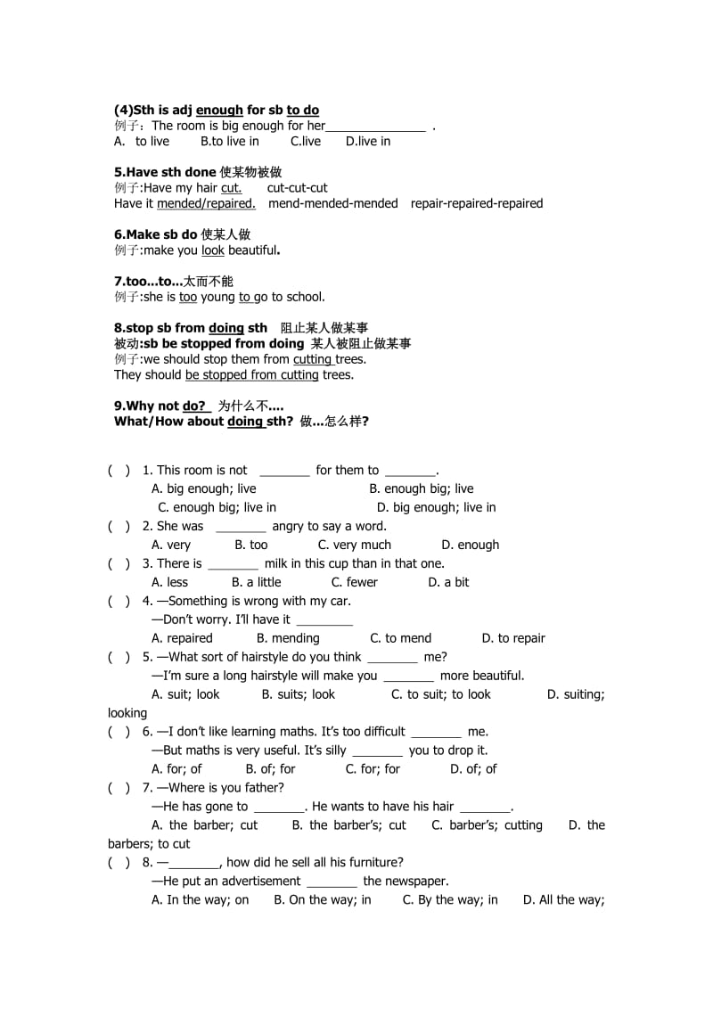 广州2013九年级上册英语期末语法短语复习.doc_第2页