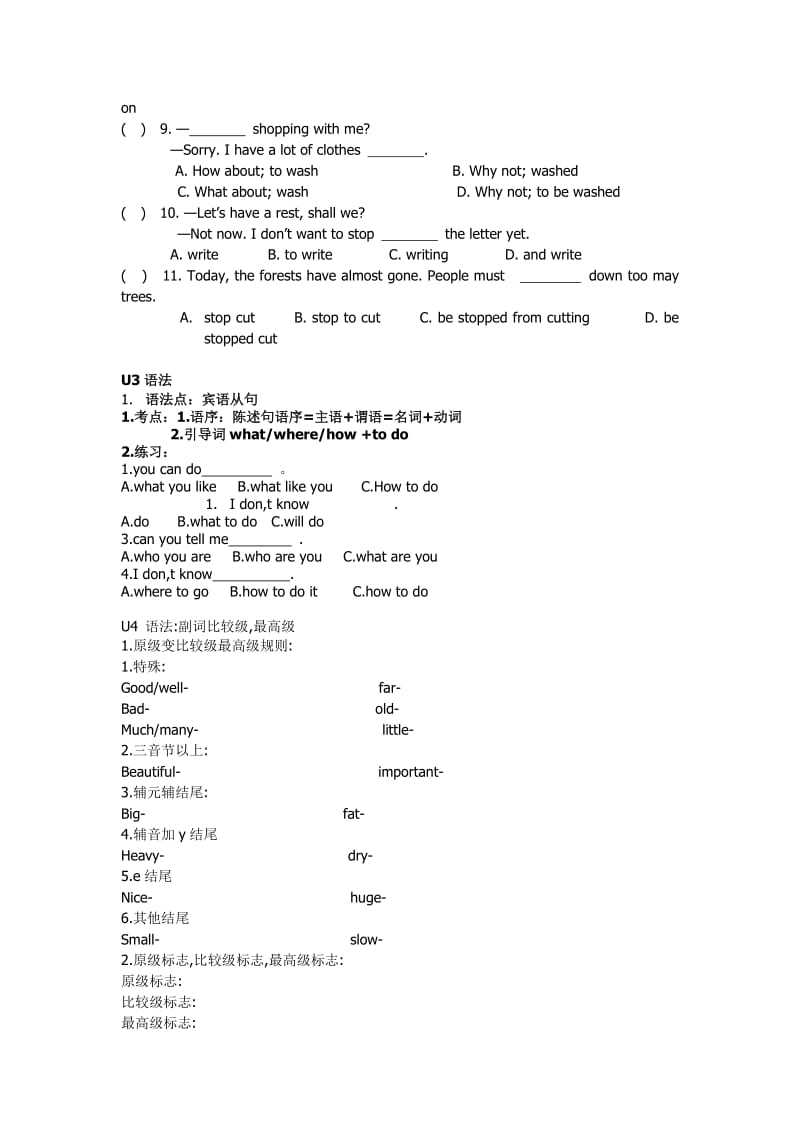 广州2013九年级上册英语期末语法短语复习.doc_第3页