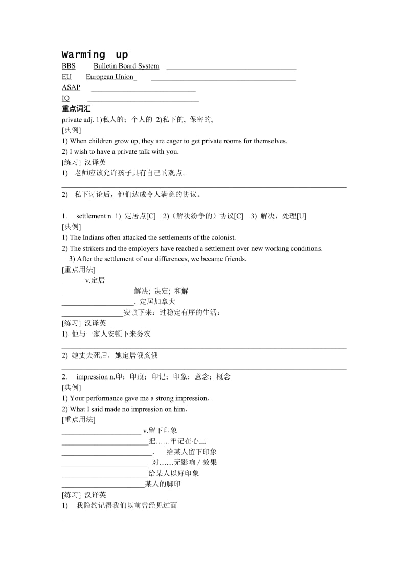 高中英语必修五教师及学生配套讲义学生版.doc_第1页