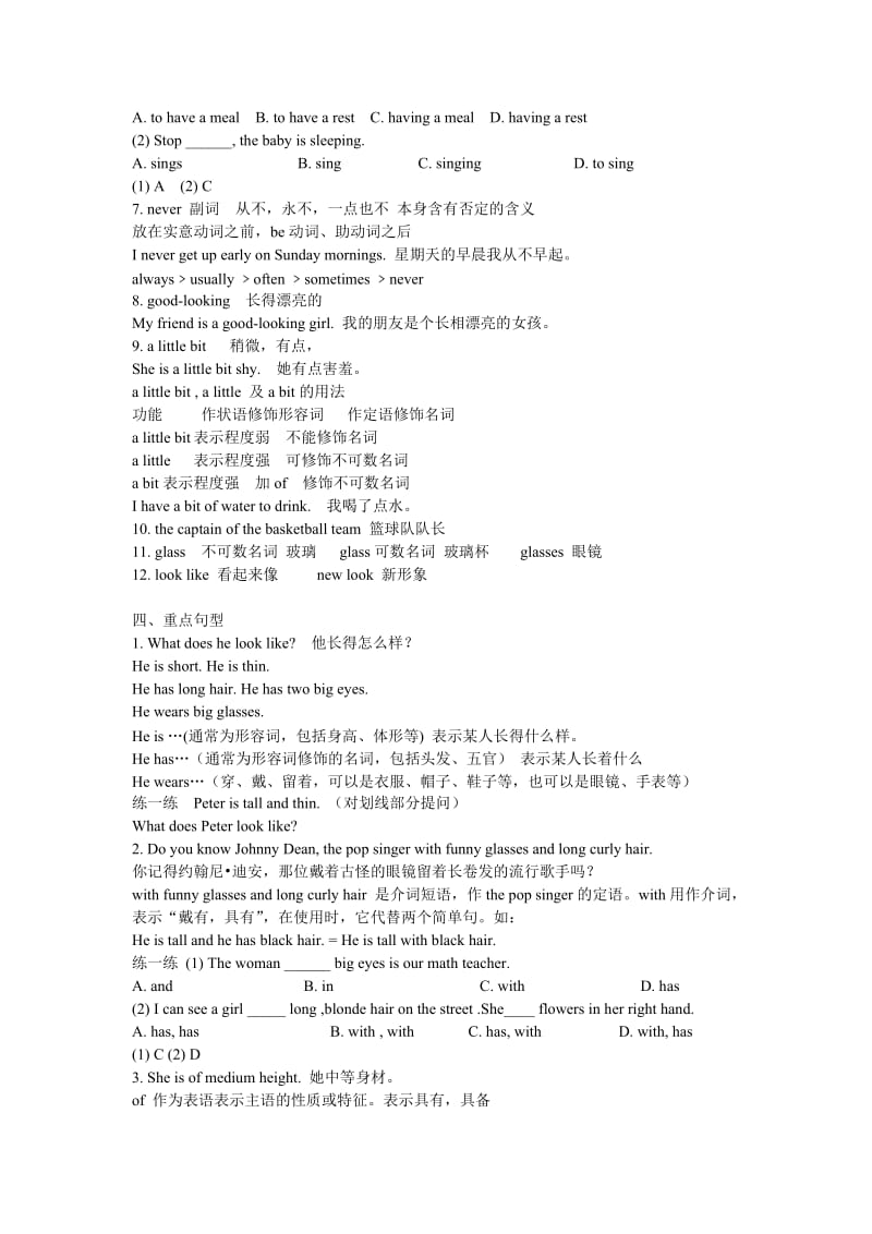 新目标英语七年级(下)课文学习unit.doc_第2页