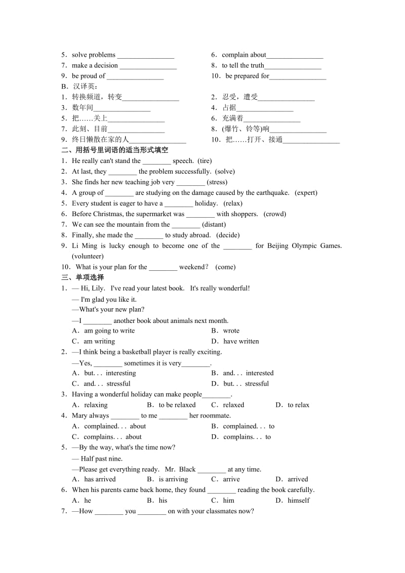 高一学探诊英语UNIT1Lifestyles.doc_第2页