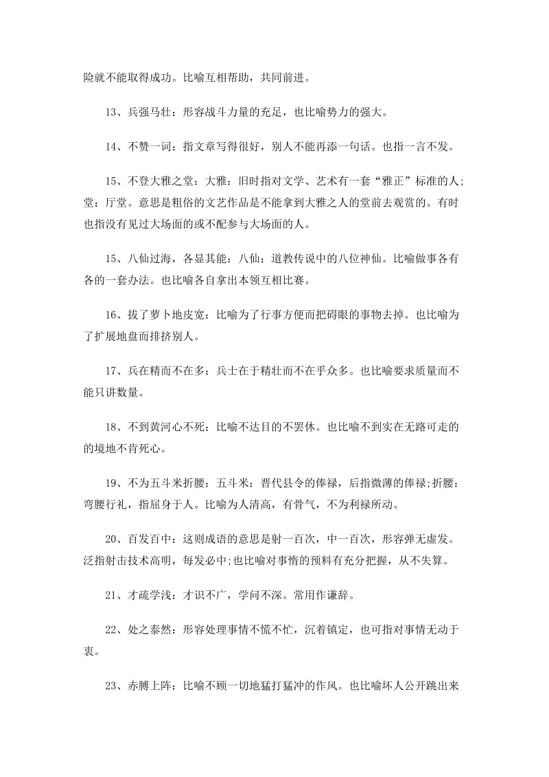 宜春中考语文考点整理.doc_第2页