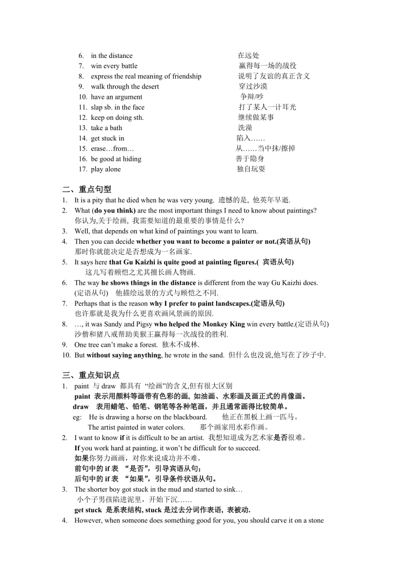 仁爱版九年级下Unit6单词词组重点句.doc_第3页