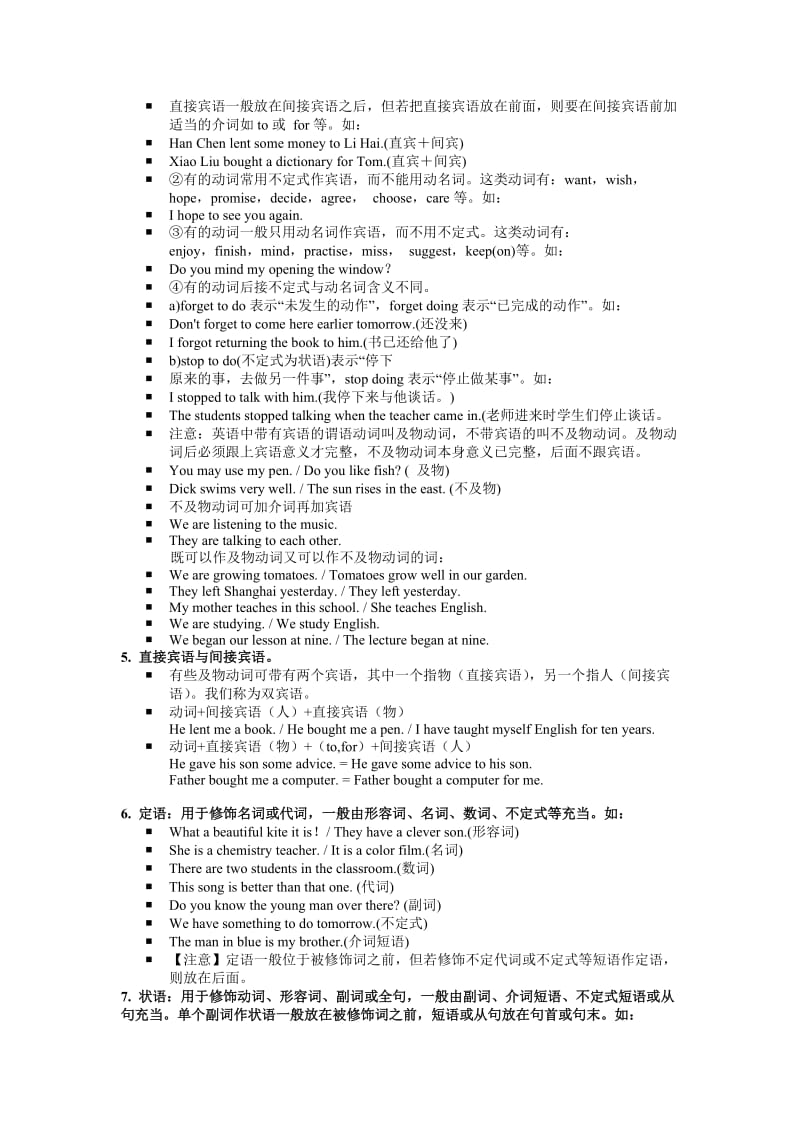 初中英语句子成分和简单句.doc_第2页