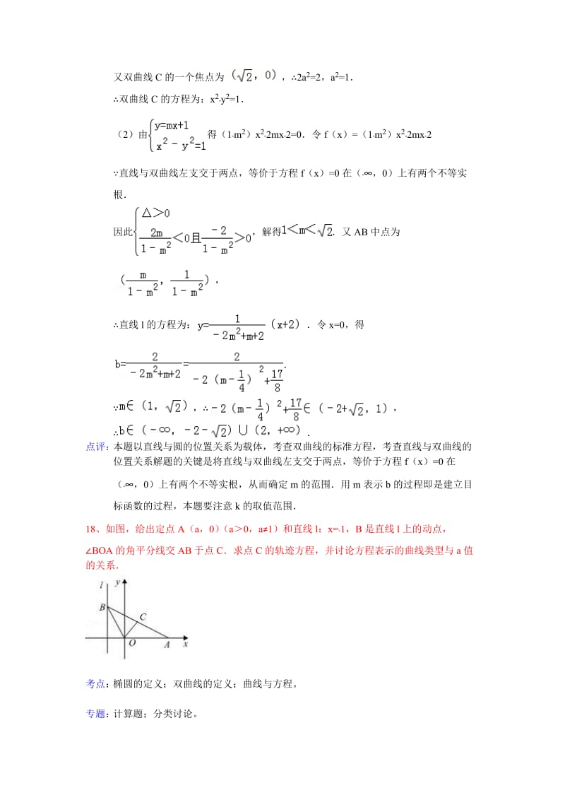 高二数学练习与反馈五.doc_第3页