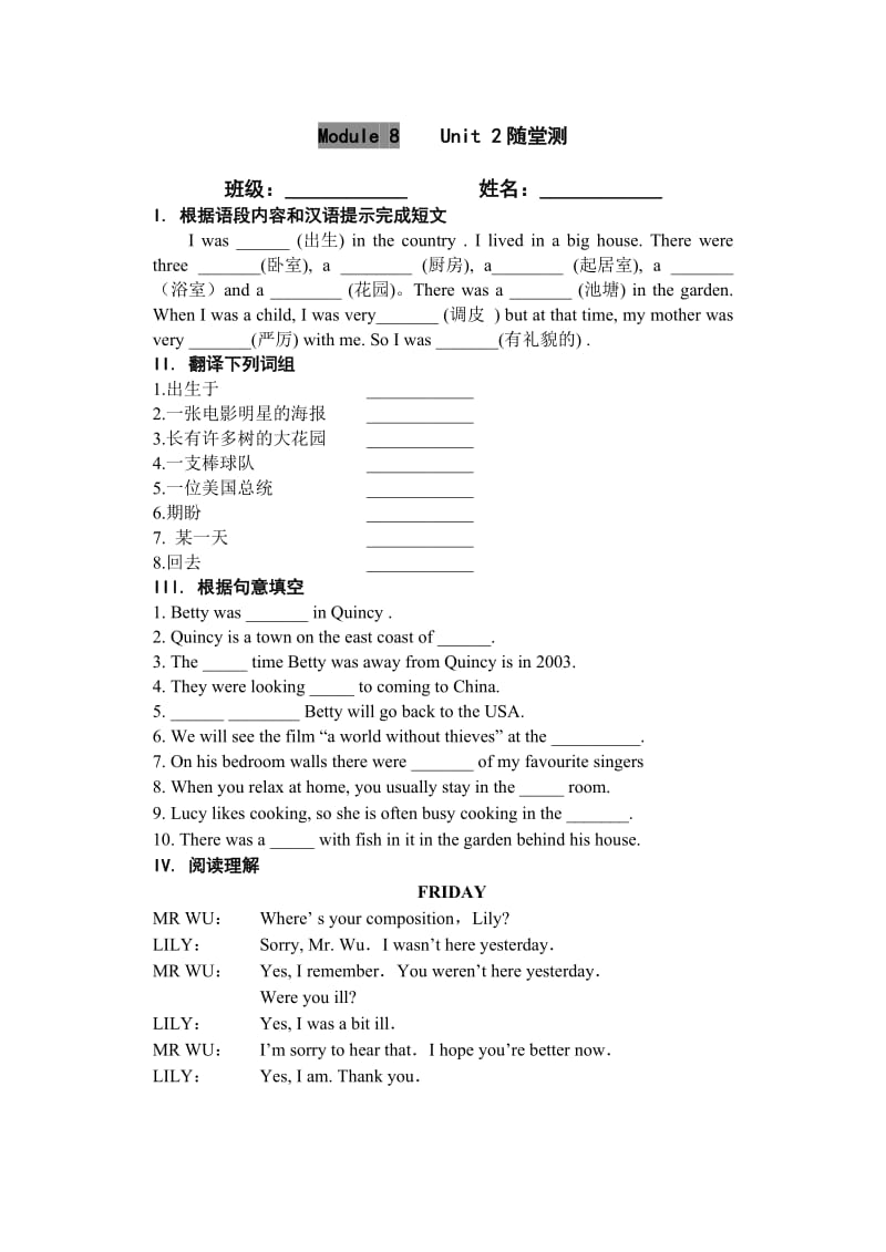 外研版新标准初一下册随堂测Module.doc_第3页