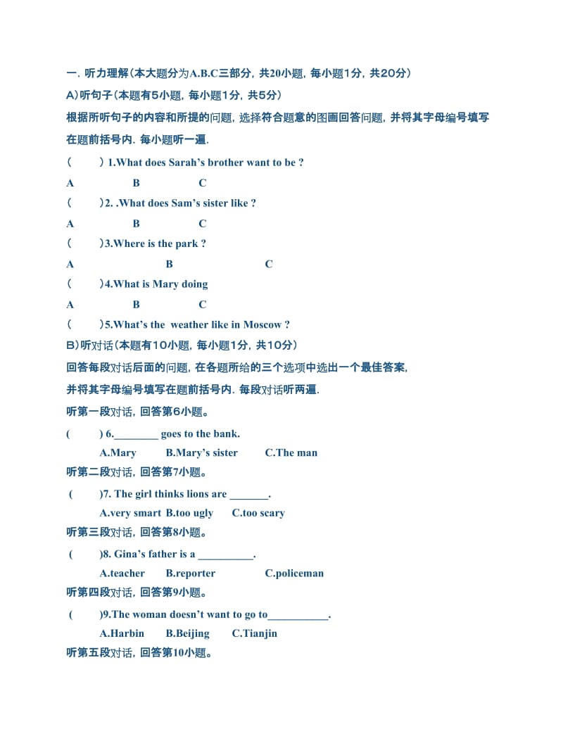 仁爱英语九年级下册翻译.docx_第1页