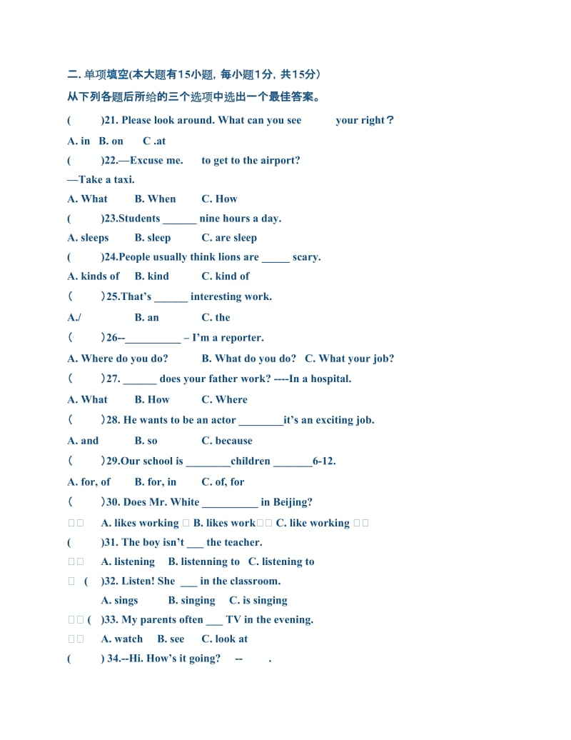 仁爱英语九年级下册翻译.docx_第3页