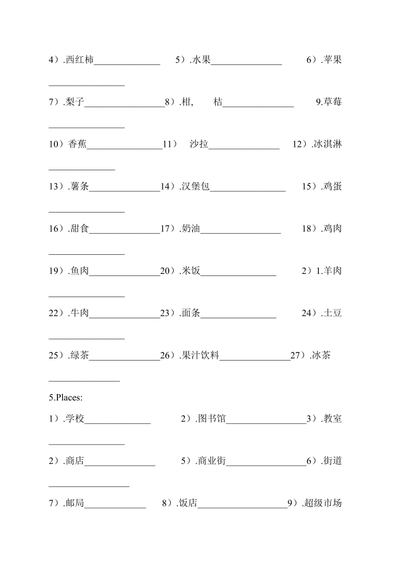 初一英语期末复习资料.doc_第2页