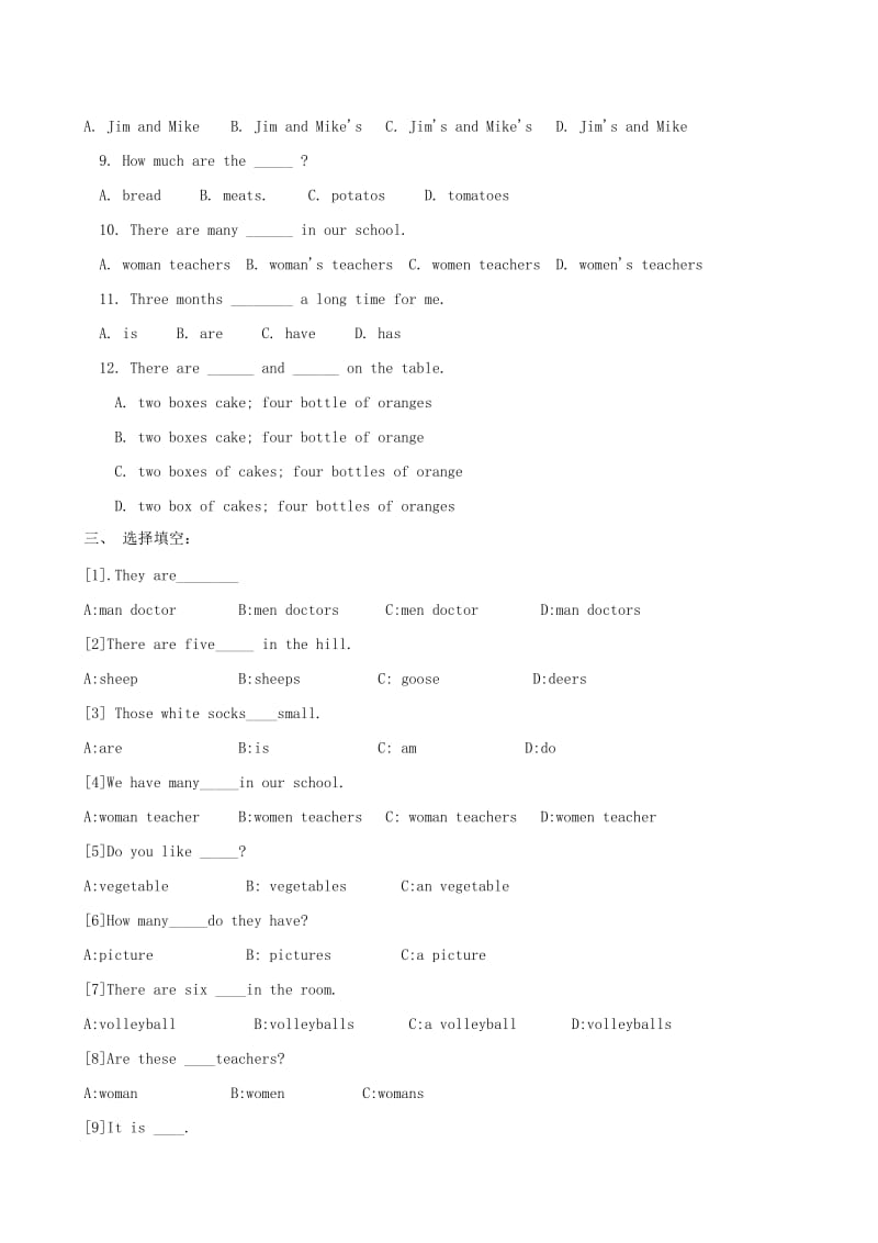 初中英语名词复数、语法大全.doc_第3页