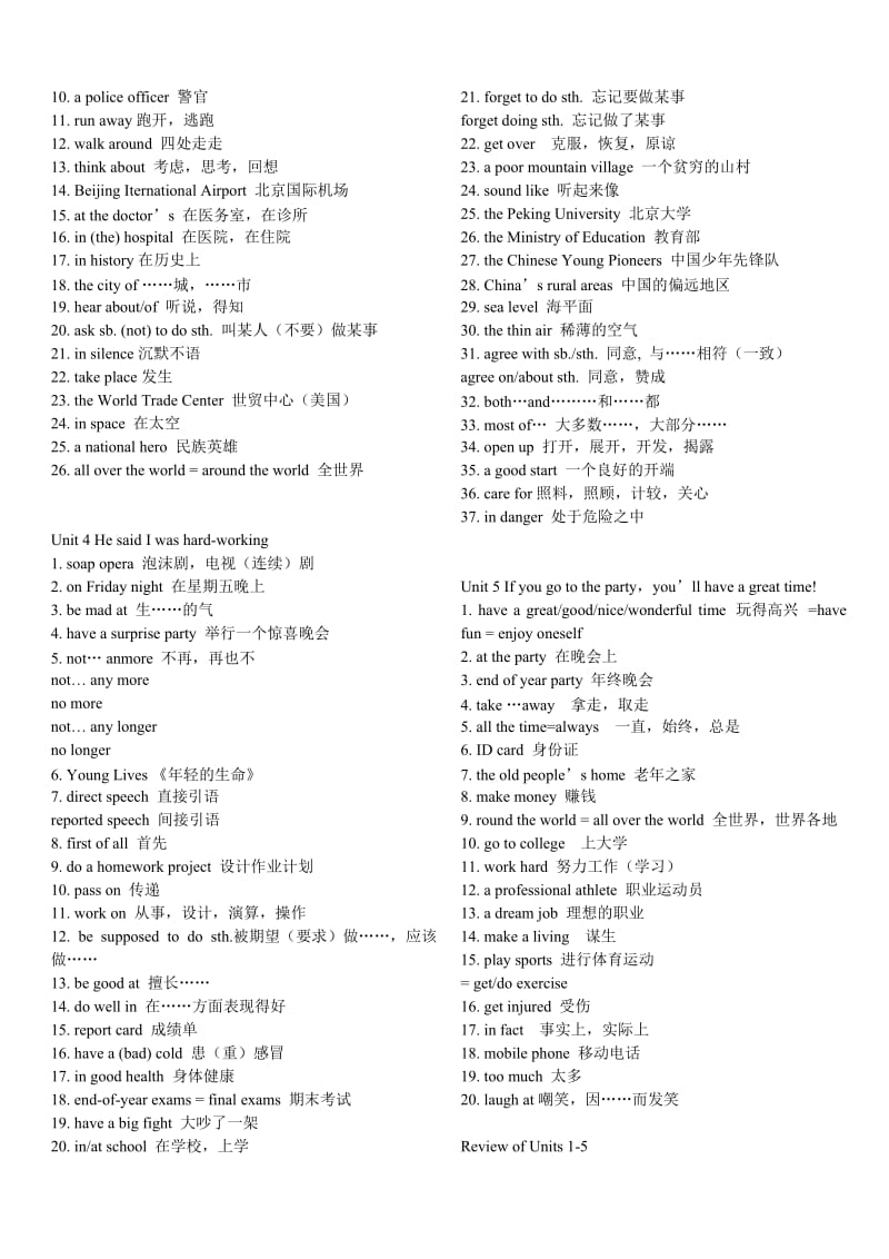 新目标八年级下册英语常用短语.doc_第2页