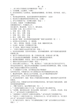 初中语文巩固与强化(三).doc