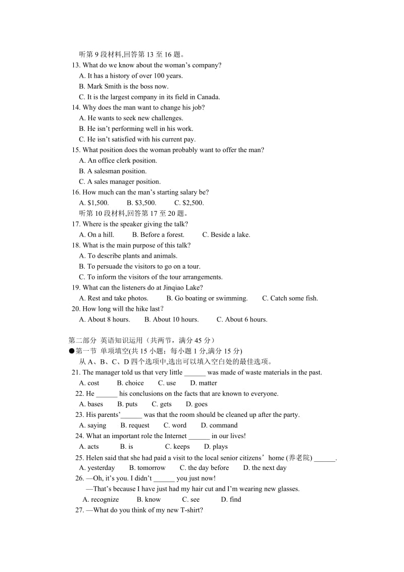 高中英语必修1unit2同步测试.doc_第2页