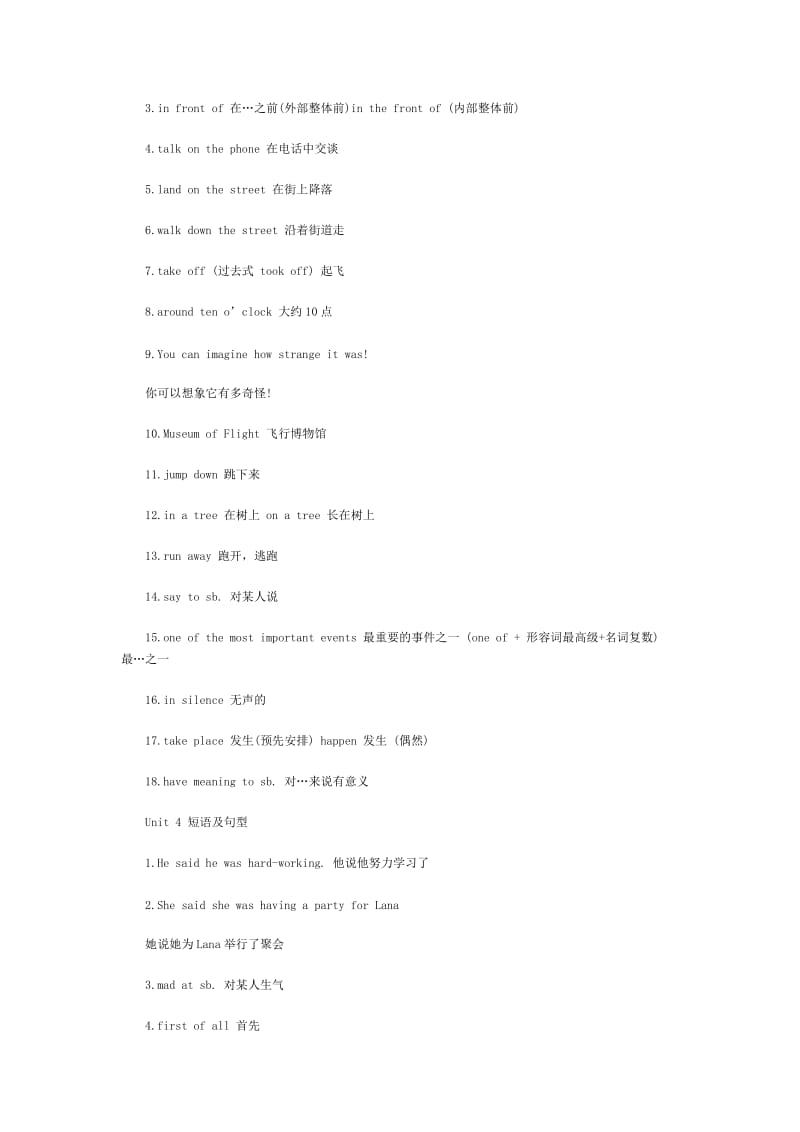 人教版英语八年级下册重点短语及句型.doc_第3页