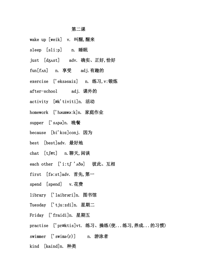 译林版七年级英语上册单词表全打印音标、翻译.doc_第1页