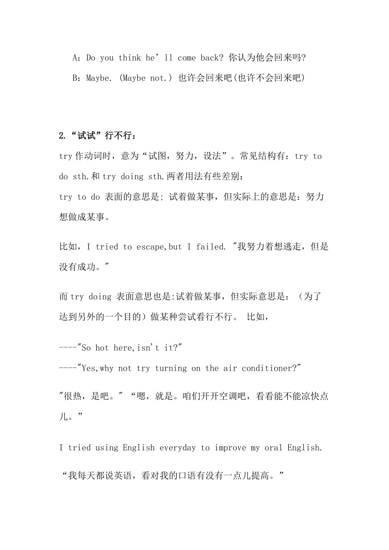 人教版英语八年级上册UNIT5复习资料.doc_第2页