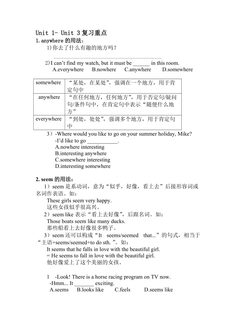 初二上英语前三单元复习.doc_第1页