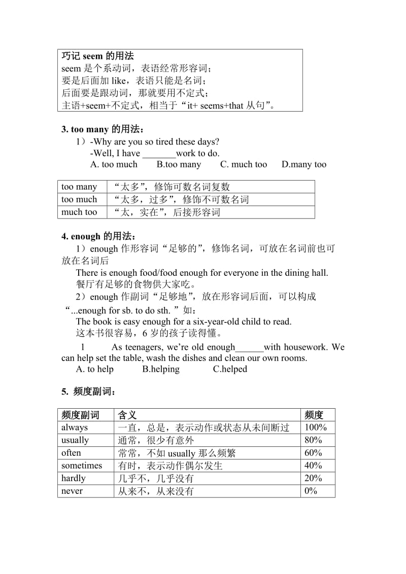 初二上英语前三单元复习.doc_第2页